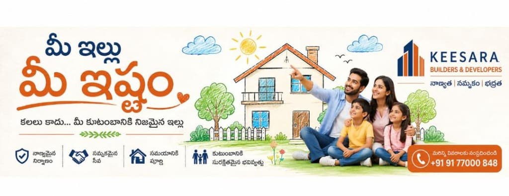 Mee Illu Mee Istam Full Campaign Banner